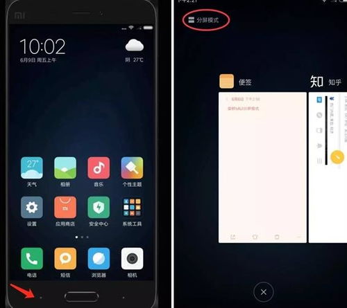 安卓版系统分屏,多任务处理新体验
