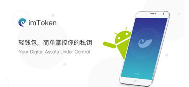 就是imtoken钱包是不是,便捷安全的数字资产管理平台