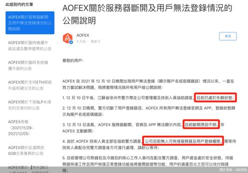 加密货币账户限制,重塑全球银行业加密资产监管框架