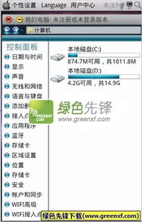 安卓苹果主题系统图标,安卓手机主题系统图标创意解析