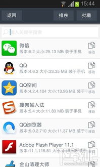 安卓系统快速删除软件,安卓系统轻松卸载软件指南