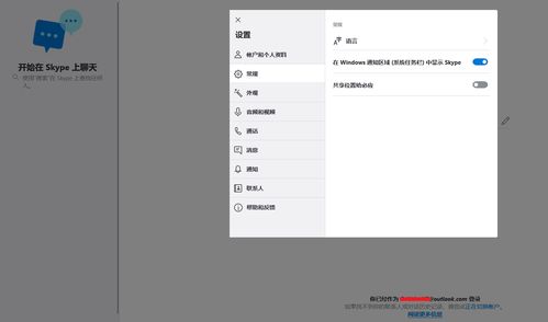 禁用skype启动,优化电脑运行效率