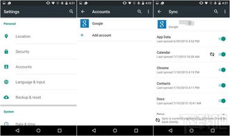 安卓系统账户同步数据,利用Google账户同步轻松实现安卓应用数据备份与恢复