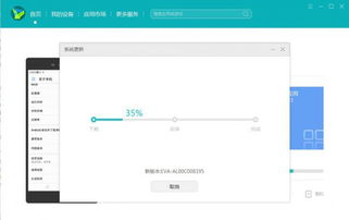 华为如何退回安卓系统,轻松实现鸿蒙至安卓的版本转换