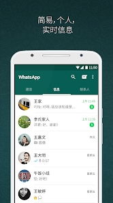 最新版whatsapp官网下载,轻松上手全球通讯利器