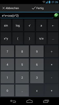 安卓系统数学绘图软件,创新教学与科研的得力助手