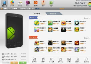 安卓系统适合360吗,性能与体验的双重提升