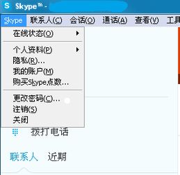 看不到skype联系人,如何找回失联好友