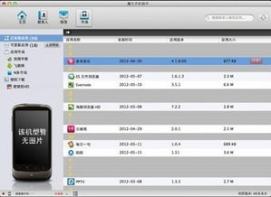 mac系统安卓手机助手,畅享多设备互动体验