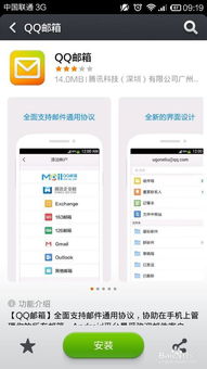 安卓手机系统邮箱设置,轻松掌握各类邮箱配置技巧
