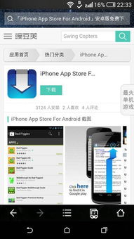 安卓系统有什么app,APP生成技术与应用解析