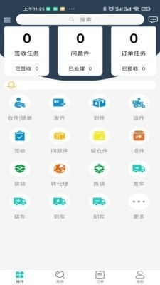 安卓快递管理系统app,打造智慧物流新体验