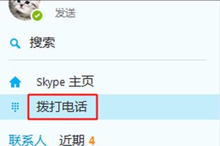 支付宝skype怎么用,轻松实现跨境沟通与支付