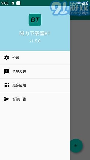 安卓系统bt软件下载,tTorrent功能解析与使用指南