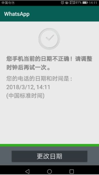 解决whatsapp日期不对,告别WhatsApp日期错乱烦恼