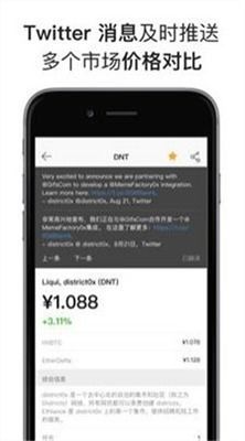 加密数字货币行情app,加密货币市场动态一览