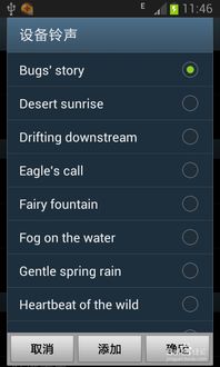 安卓系统添加音乐铃声,个性化音乐铃声制作与添加指南
