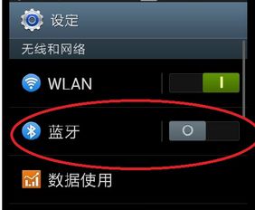 ios系统与安卓系统连蓝牙,iOS与安卓系统蓝牙连接技术解析与应用