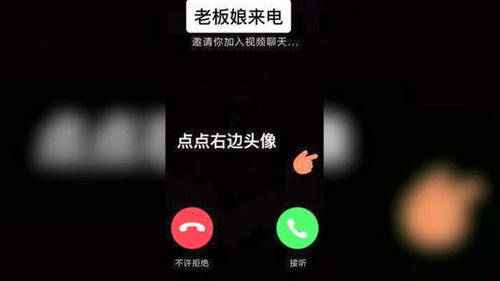 可以拒绝接听skype电话吗,我有权选择拒绝接听