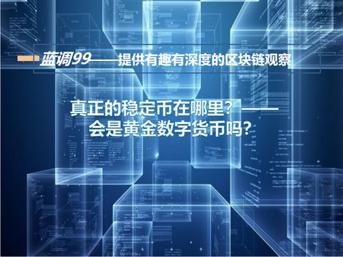 加密数字黄金货币,加密货币的黄金时代解析