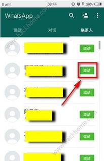 加拿大的whatsapp怎么加,轻松添加联系与沟通