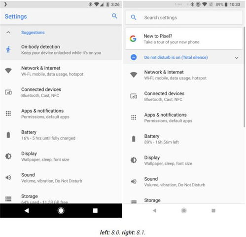 安卓8.1系统隐藏功能,尽享智能体验