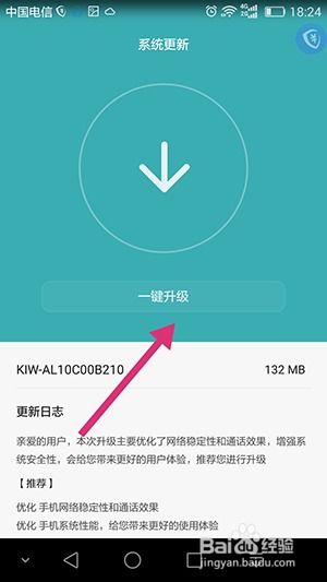 安卓版系统怎么更新系统,轻松掌握更新步骤与注意事项