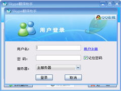 金兰软件的skype翻译助手,跨越语言障碍的智能桥梁