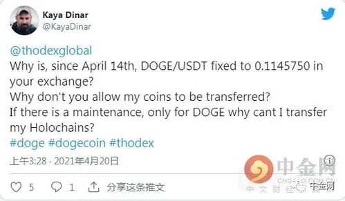 境内加密货币交易所转移,监管挑战与市场影响