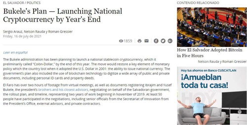 加密货币最新咨询消息,暴跌、反弹与政策动向解析