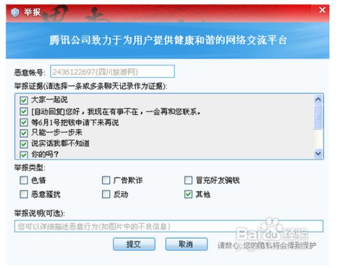 可以举报对方skype关掉吗,如何举报违规用户及关闭举报操作指南