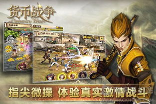 加密货币战争下载,巴以冲突中的数字金融较量