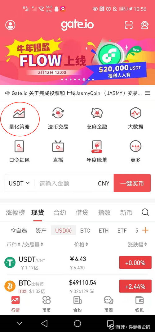 加密货币自动化量化交易,自动化策略的崛起与未来趋势