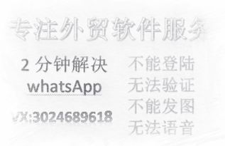解决whatsapp无法连接,轻松恢复畅快沟通