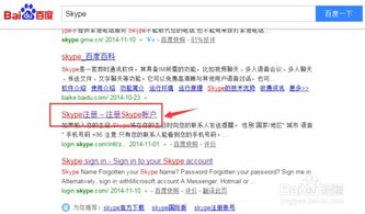 知道Skype号,一场跨越时空的沟通之旅