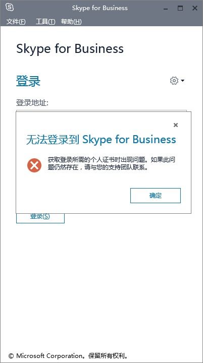旧版skype 无法登入,揭秘无法登入的常见原因及解决方案