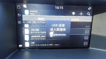 安卓系统车机u盘系统,便捷智能的汽车娱乐新体验
