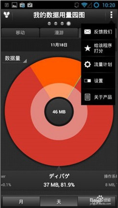 安卓系统应用流量统计,优化与监控之道