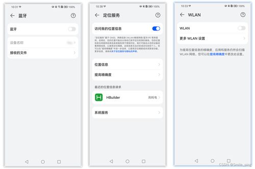 安卓 app 系统设置 界面,界面布局与功能概览