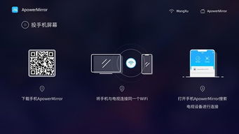 苹果系统和安卓系统投屏,轻松实现跨平台共享