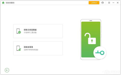 安卓系统手机解锁软件,设备信息APP专业版深度解析
