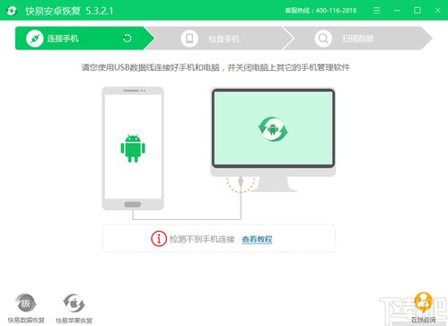 恢复安卓系统移动数据,全方位解析移动数据恢复技巧与工具