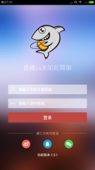 斗鱼app下载 