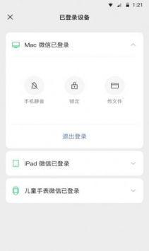 微信输入法app官网版下载 