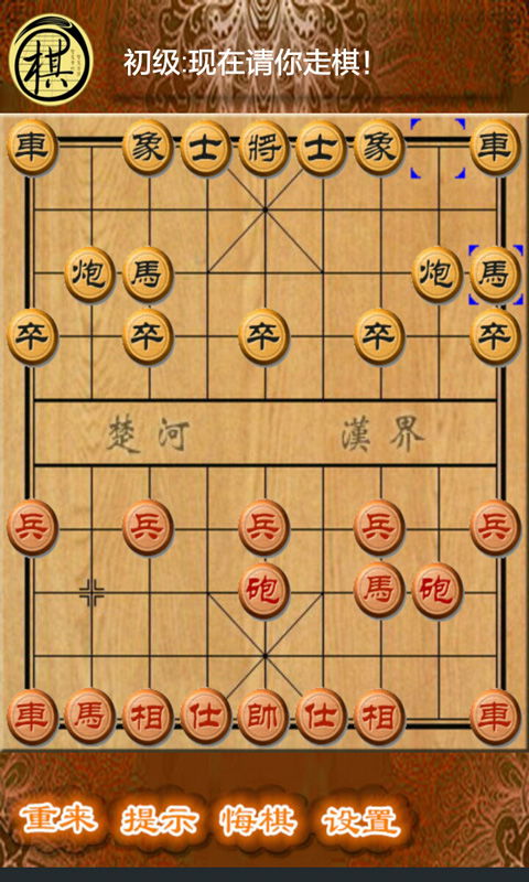 单机象棋游戏手机版免费 