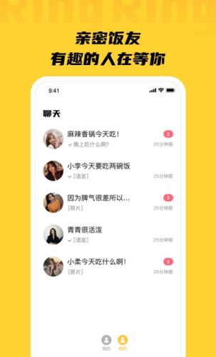 饭友app