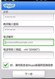 自己skype号码是什么意思,如何实现全球通话的便捷连接