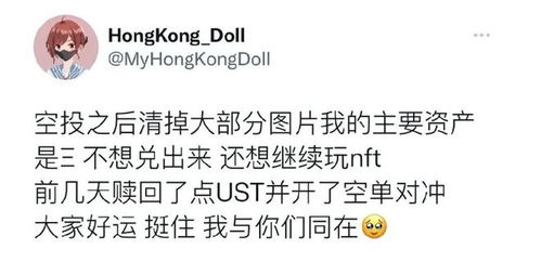 做空以太坊的玩偶姐姐,揭秘加密货币市场的风云变幻