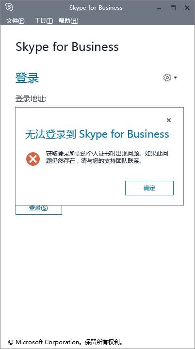 最近無法登入skype,紧急解决方案揭晓！