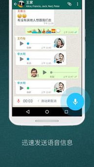 最新版whatsapp 下载,下载体验全面升级